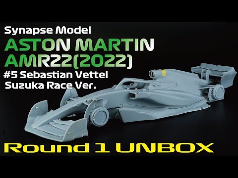 Synapse Model 1/20 ASTON MARTIN AMR22(2022) ROUND1 UNBOX(開封)/シナプスモデル アストンマーティン