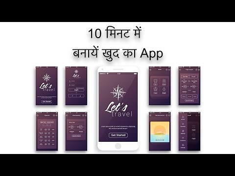 How To Create Your Own App For Free In Just 10 Minutes