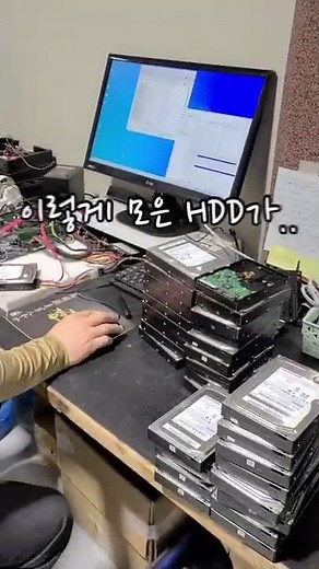 세상에❗️ 이렇게 많은 컴퓨터 하드(1000개)가 여기에❓❗️ #월드메모리 #ESG #하드디스크 #HDD #컴퓨터 #중고컴퓨터매입 #recycle #쇼츠 #shorts