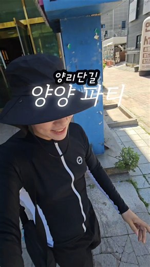 양리단길 풀패키지 완전 추천함 #양양솔게스트하우스