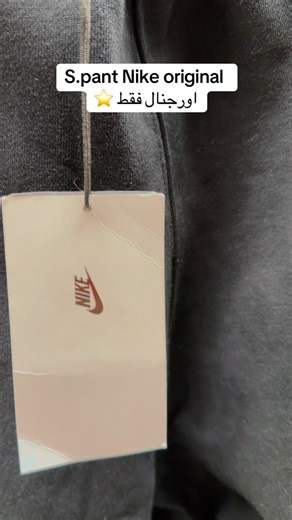 8up fashion | ‎متوفر حاليا في التجمع و العباسيه من انهارده ان شاء الله مستني كل الناس 🔥⭐️#8up #newcollection #egypt #العروض #ملابس #new #outfit #nike‎ | Instagram