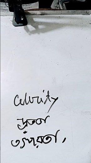 What is the meaning of celerity #gre