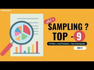 What is sampling in statistics ? Types, methods or techniques of sampling in statistics | हिंदी में