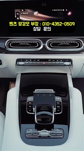 NEW 마이바흐 GLS 680 SUV 실내 최초 공개