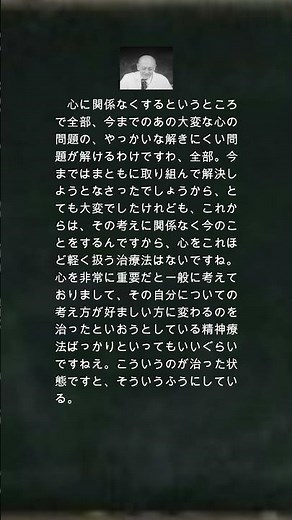 [Various Flavors] The Endless Hell (23) - A Lecture by Professor Shinichi Usa #MoritaTherapy