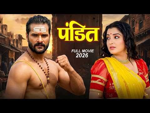 पंडित (2026) #Khesari Lal Yadav, Amrapali Dubey | Pandit | Latest Release Bhojpuri Movie 2026