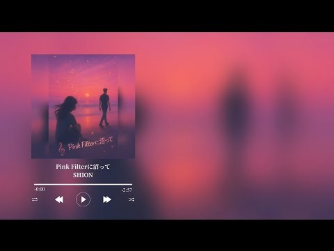 SHION - Pink Filterに沼って（Official Lyric Video）