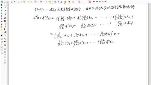 菲赫金哥尔茨微积分教程-194-多元复合函数高阶微分_哔哩哔哩_bilibili