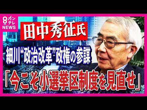 Why aren't new politicians emerging? 31 years after the passage of the political reform law, Hide...
