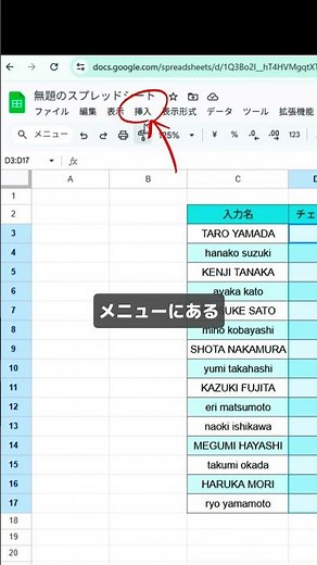 チェックを入れるだけで英字やローマ字の表記が自動でそろうシートの作り方 #スプレッドシート #スプシ #Excel初心者 #仕事効率化