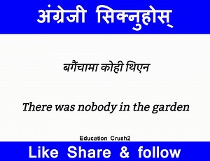 Daily use English words / English word meaning / English to Nepali Translation #basic #learning #simple #knowledge #word | Sajilo English | Facebook