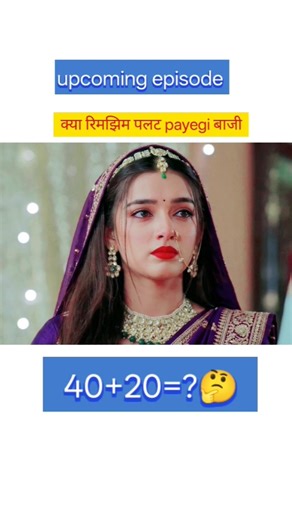 #today upcoming episode number 151#rimjhim Dangal TV #trending# viral #short video