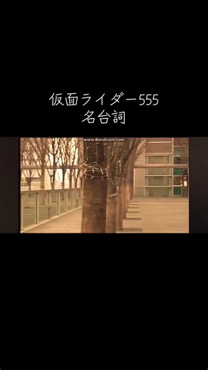 仮面ライダー555 #仮面ライダー #仮面ライダー555 #かっこいい