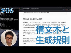 Cコンパイラを作ってみる。#06 雑に構文木と生成規則を解説。エラー処理もあるよ