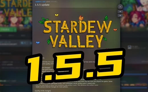 【肥星耀】最新星露谷1.5.5正式版介绍！