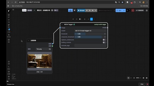 [ComfyUI-WD14-Tagger] 反推正向提示词