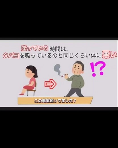 座りっぱなしがもたらす、血流の悪化、老化、気だるさ、その改善方法も解説します！ #雑学 #プチ知識 #改善 #健康