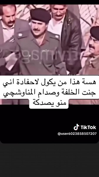 تاريخ الماكيرات: من الين إلى الارين