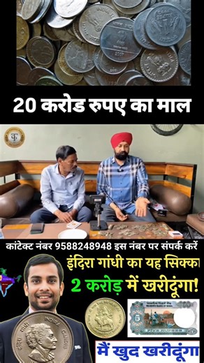 old coins buyer#tranding#shortvideo#shortsviral#shorts#shorts