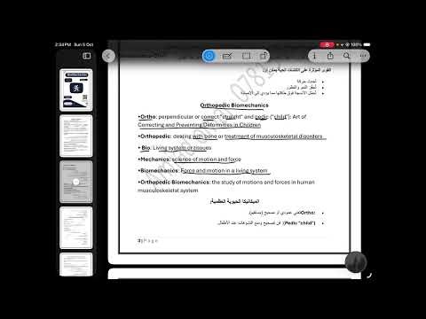 BioMechanics chapter 1