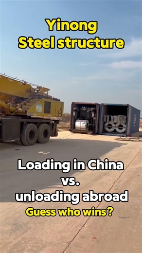 Steel Structure Shipping: China packing-Abroad unloading: WHO’s faster? #steelstructure