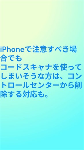 QRコード作成アプリをAIで #iPhone #qrcode #カメラ #Android #コードスキャナ #URL #python