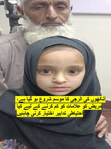 VKC in Pakistan: Symptoms, Risks, and Effective Treatment