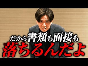 【たったの3つ】職務経歴書の書き方を変えれば書類も面接もカンタン通過！（自己PR/志望動機/転職）