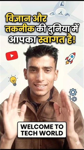 My New Journey: Science & Technology Like Never Before! 🚀 #facts #shorts