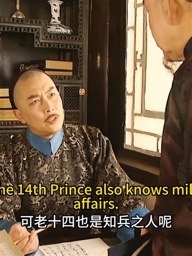 Episode 70｜邬思道要老四力保十四弟出任大将军王