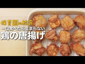Tips for making nursery fried chicken......fried chicken recipe that adults can also eat together.