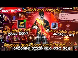 ලංකාවේ පලවෙනි වතාවට 🤯🇱🇰🔥 IOS / ANDROID දෙකෙම්ම ලේසියෙන්ම Proxy හදමු |🔥Android & iOS 100% Working! 🔥