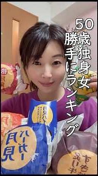 【50歳独身女】マック月見バーガーを全種類食べておすすめランキングしてみた♡