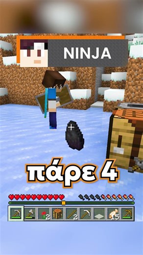 ΕΙΧΕ 4 ΑΛΛΑ ΚΑΙ ΤΕΡΑΤΑ?! #minecraft #memes #games #minecraftmemes #speedrun