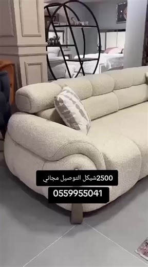 הסרטונים של مفروشات رهف (@rahaffurniture1) עם asl audio - Odai_Zagha