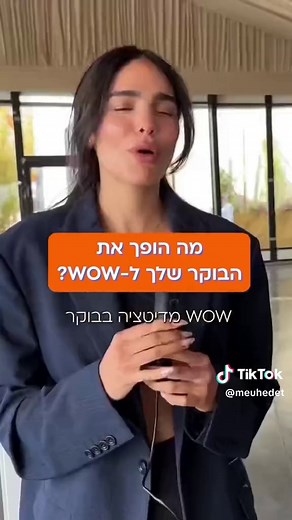 תוכנית הכושר המדהימה שתשנה את חיייך!