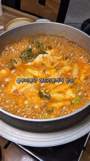 블루리본서베이와 레드리본까지 받은 평택 최초 추어매운탕 맛집 일등시골집 #맛집 #kfood #koreanfood
