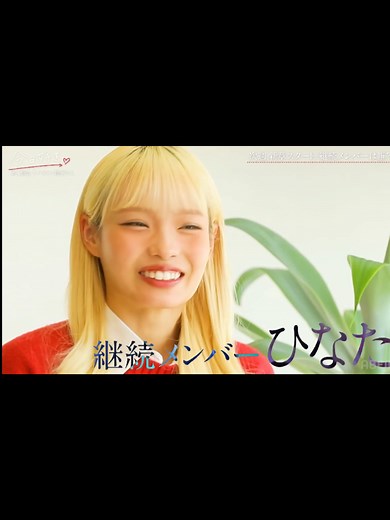 新主題歌は感動の卒業編！