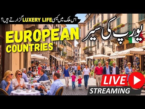 European Countries Travel Documentary and facts in Urdu/Hindi 2026