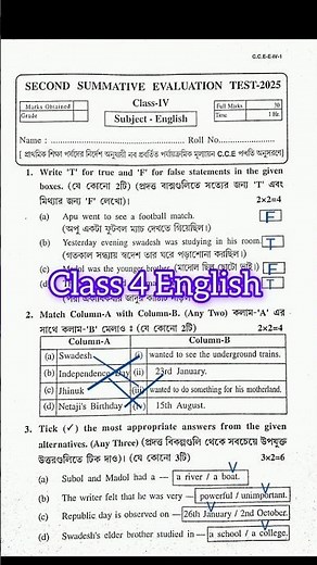 Class 4 english 2nd unit test question paper 2025#examquestions #2ndunittest2025