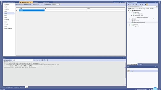 C# 兴趣入门介绍visual studio 解决方案开发