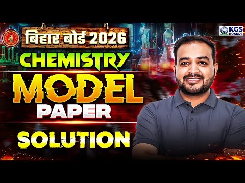 Class 12 Chemistry Model Paper Solution | Bihar Board Model Paper 2026 |KGS Bihar Board, Shekhar Sir