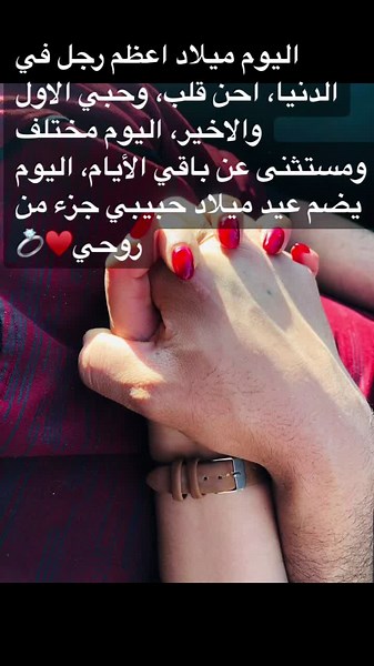 Romantic Moments: Hands Holding Together