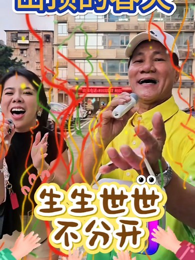 『 山 顶 的 春 天 』 @febehuang #卖鱼哥直播团队 #卖鱼哥王雷 #王雷卖鱼哥 #我来自歌台 #王雷