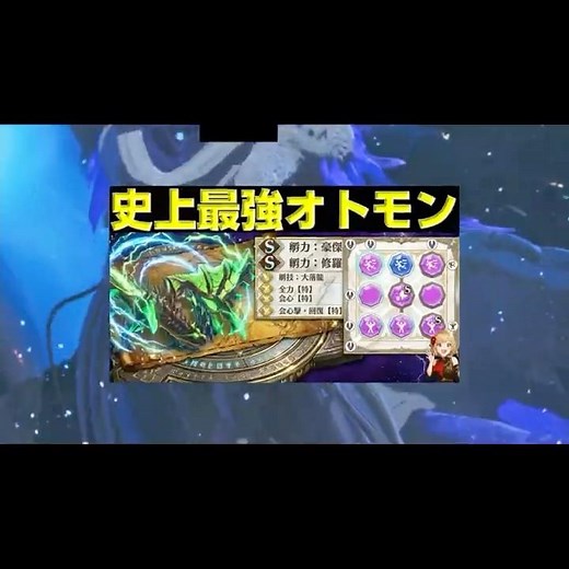 Introducing the strongest Otomon ever! Azurebolt Astalos! [Monster Hunter Stories 3] [mhst3]