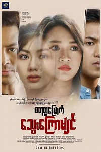 Fourth Capillary - Movie