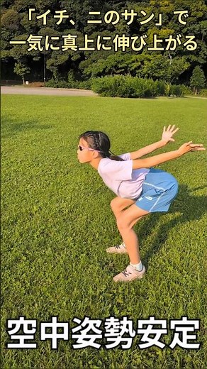 【体操】🍋レモンちゃん（小5）運動前のウォーミング🆙 #体操 #ストレッチ #小学生 #ウォーミングアップ