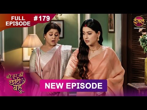 Bade Ghar Ki Choti Bahu | Full episode 179 | 09 Jan 2026 | #newshow Full HD Dangal TV