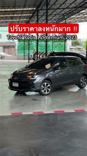 Beautiful Low-Mileage Pre-Owned Car!! Private Owner Toyota Yaris 1.2 Premium 2023 #UsedCars