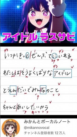 【アイドル/YOASOBI】最後の歌詞がホントに感動しちゃう😭✨️【推しの子】#shorts
